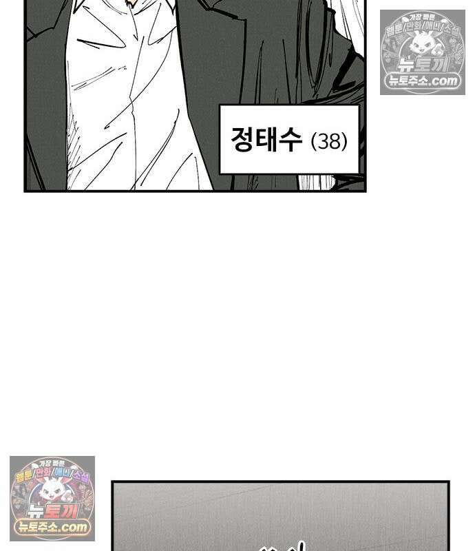 하이클래스 73화 163