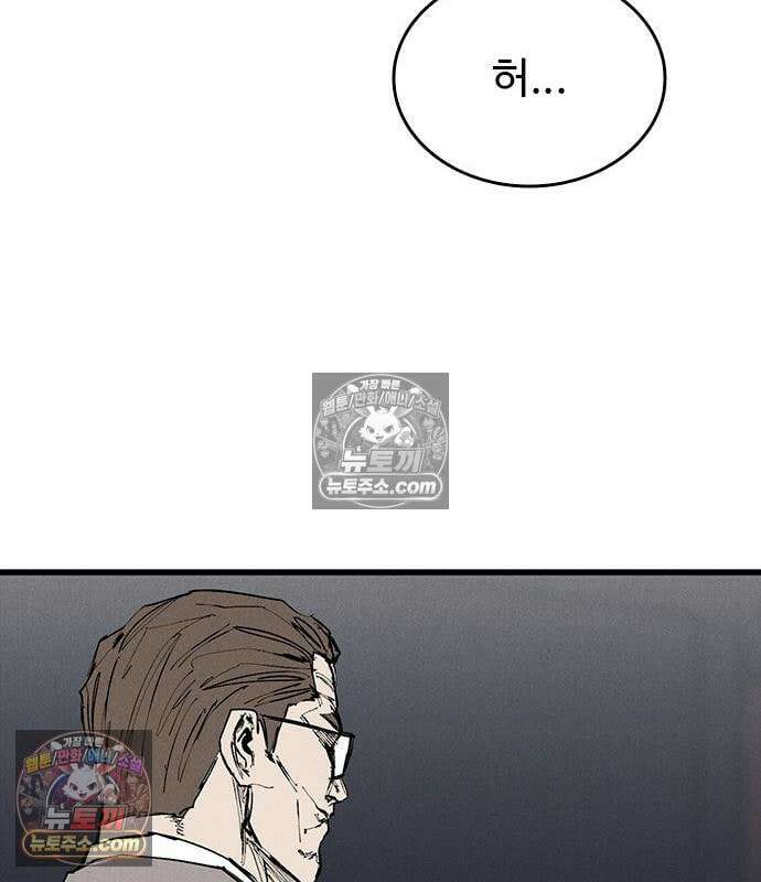 하이클래스 73화 174