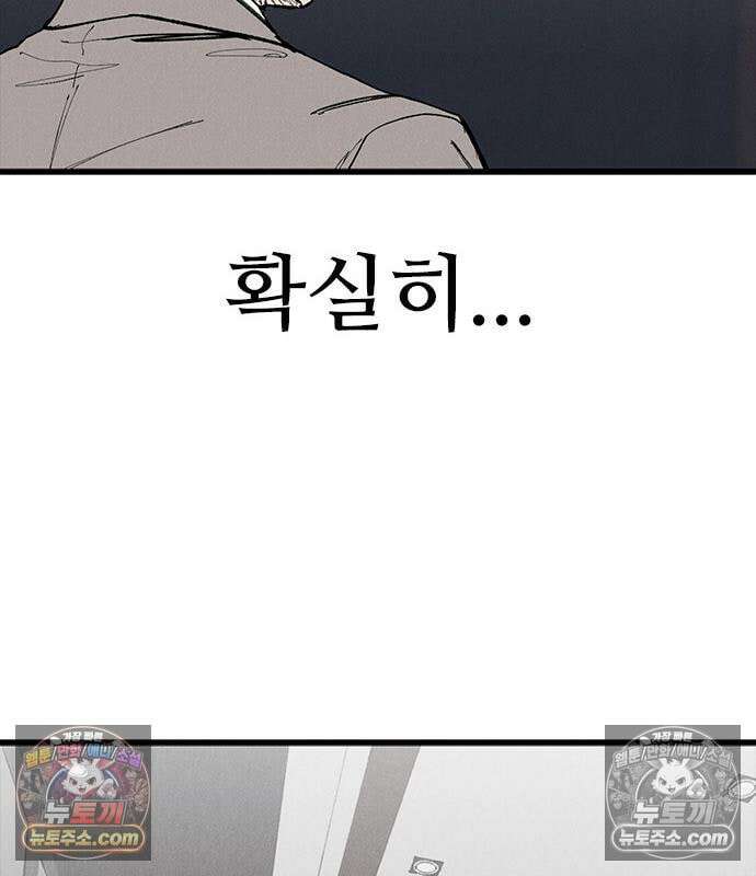 하이클래스 73화 175