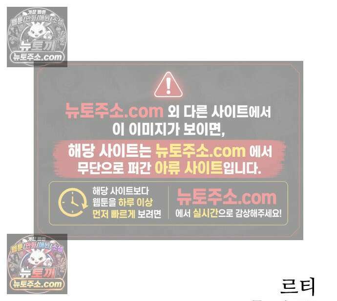 하이클래스 73화 180