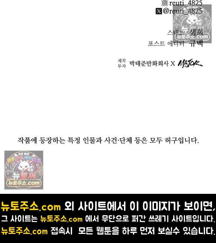 하이클래스 73화 181