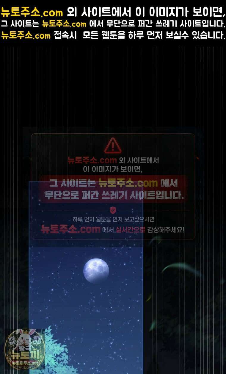 백호 가문의 아기 솜뭉치 23화 1