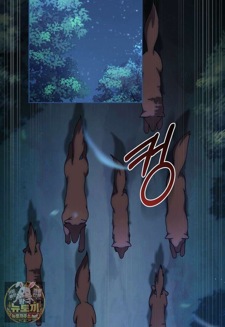 백호 가문의 아기 솜뭉치 23화 2