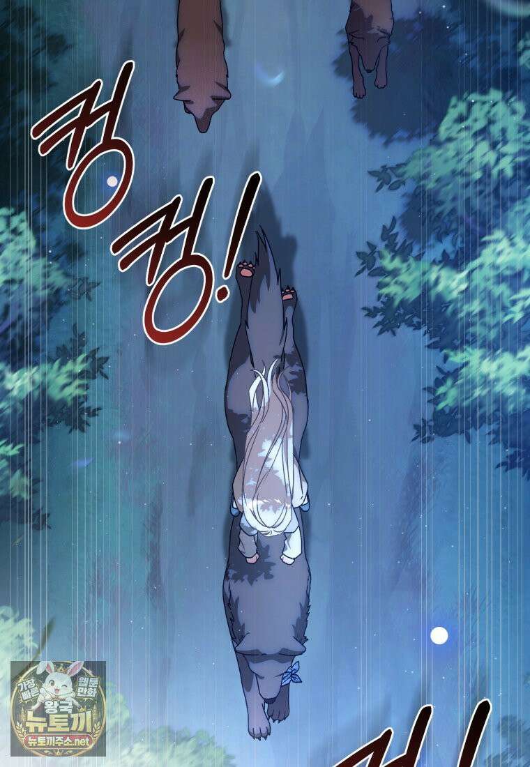 백호 가문의 아기 솜뭉치 23화 3