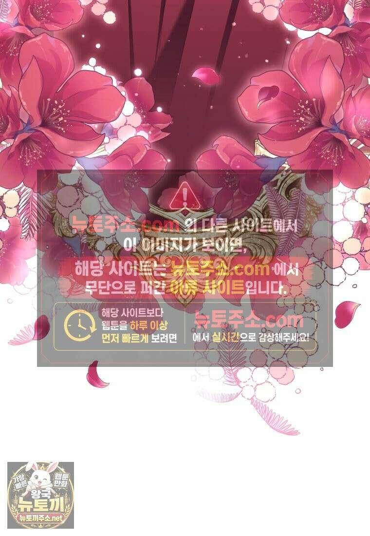악녀가 길들인 짐승 외전 13화 30