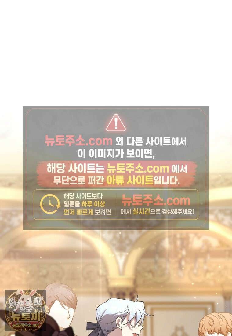 악녀가 길들인 짐승 외전 13화 118