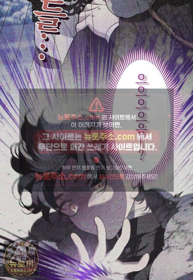 악녀가 길들인 짐승 외전 13화 131