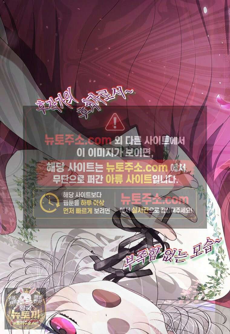 악녀가 길들인 짐승 외전 13화 134