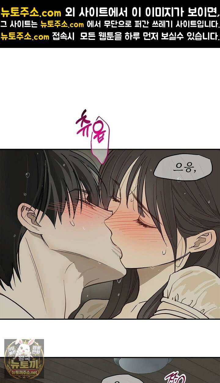 꽃은 미끼야 48화 1