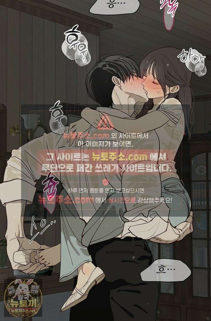 꽃은 미끼야 48화 2
