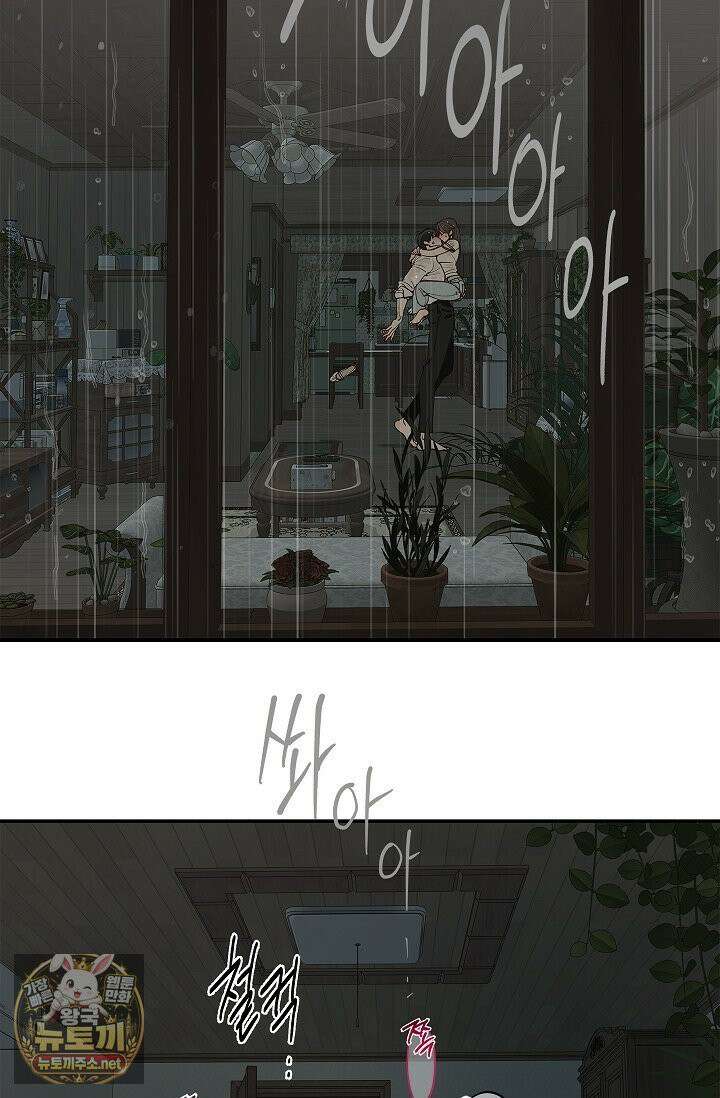 꽃은 미끼야 48화 4