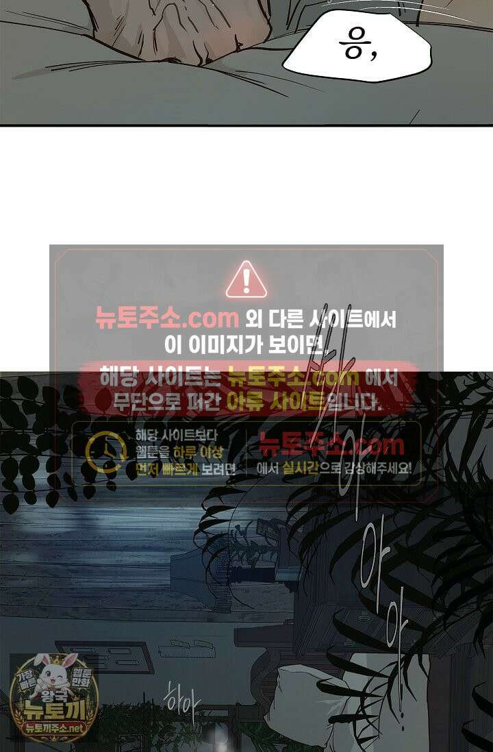 꽃은 미끼야 48화 6