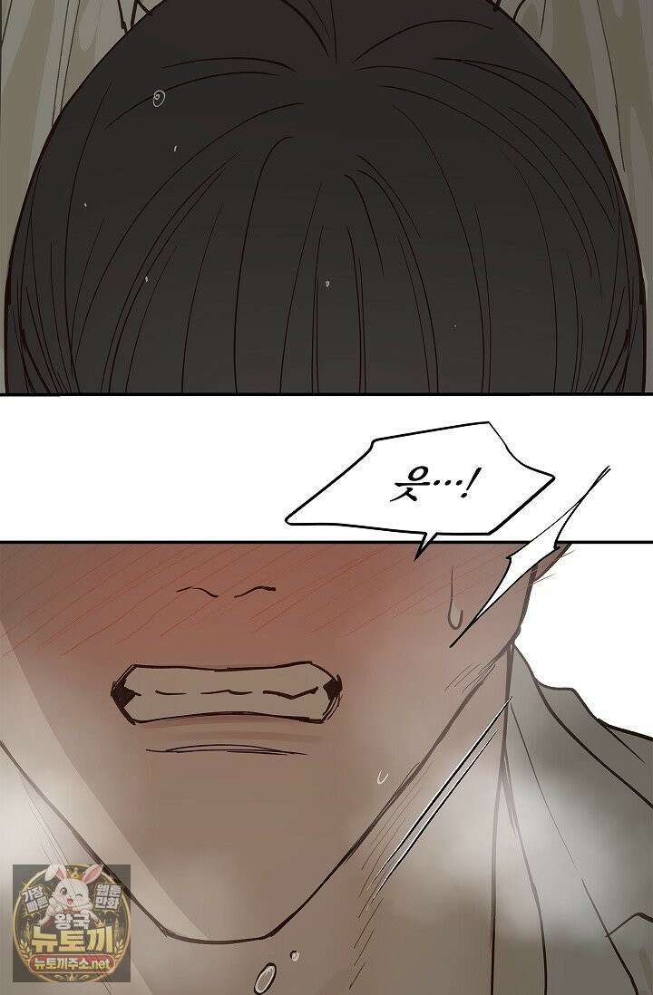 꽃은 미끼야 48화 10