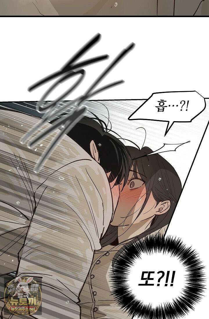 꽃은 미끼야 48화 11