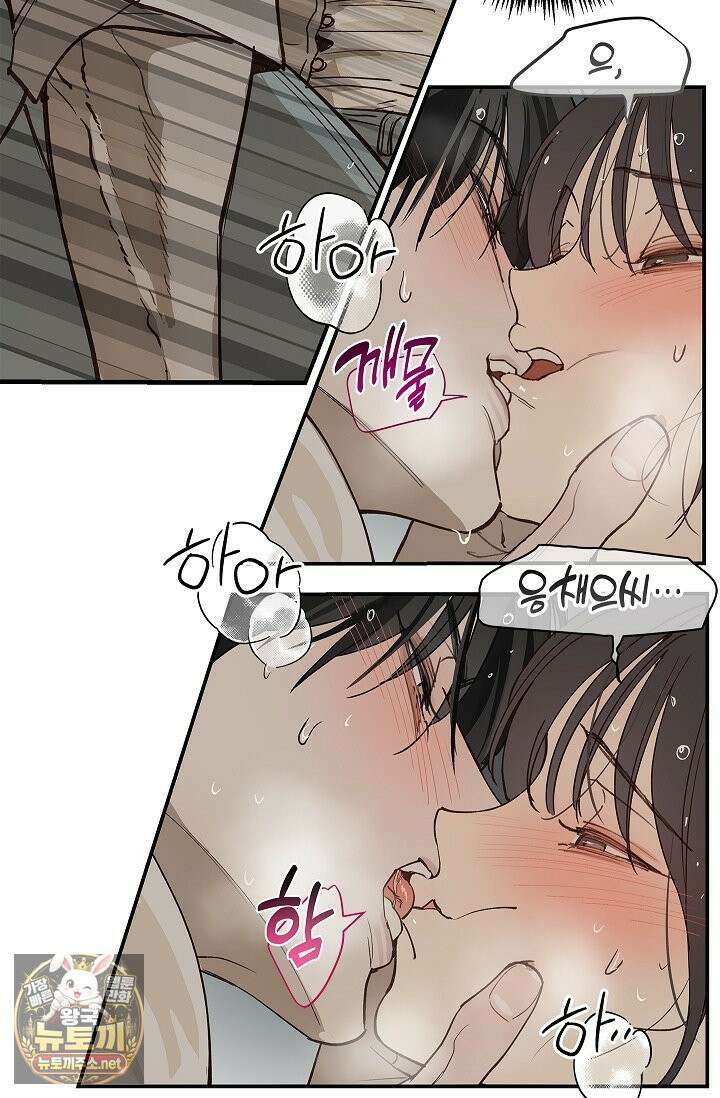 꽃은 미끼야 48화 12