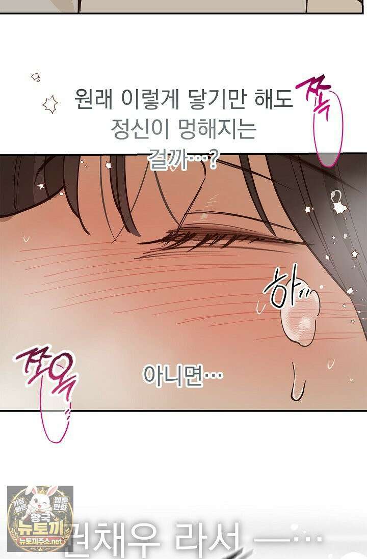 꽃은 미끼야 48화 14