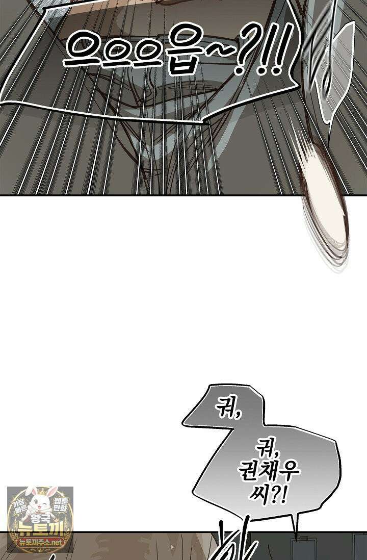 꽃은 미끼야 48화 16
