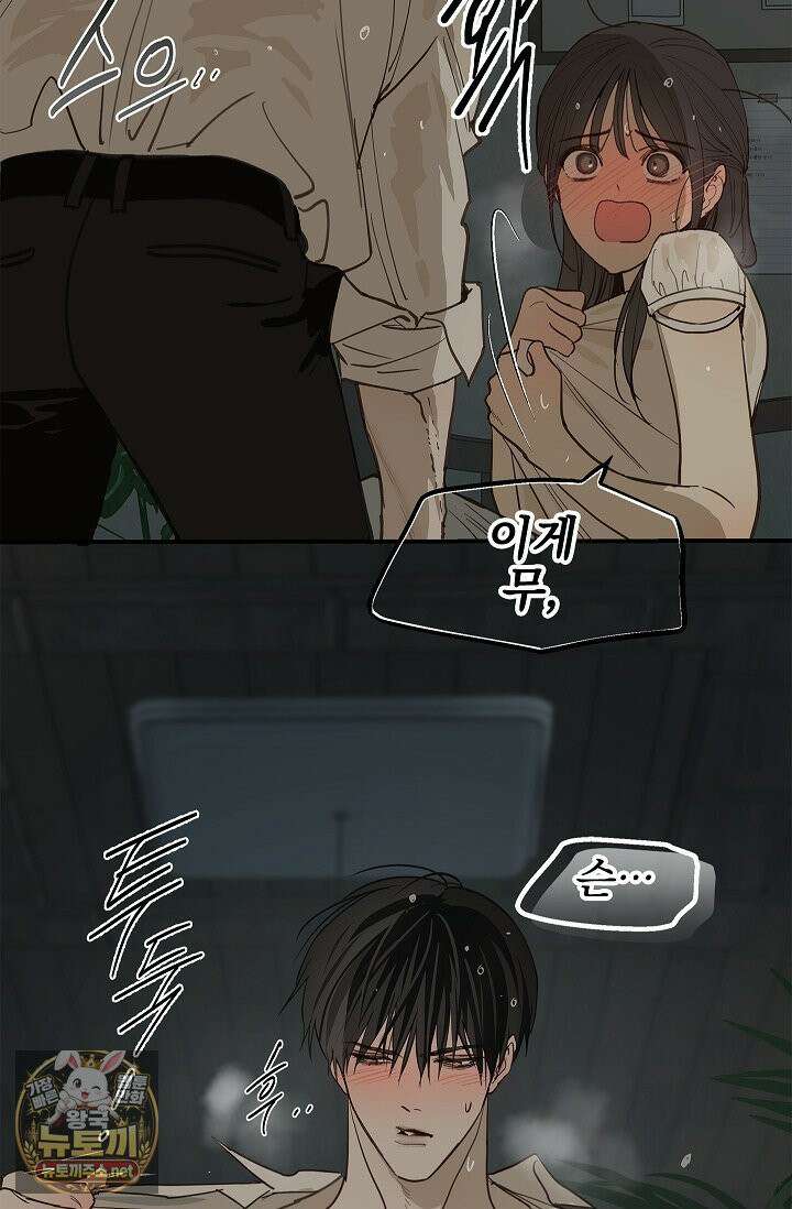 꽃은 미끼야 48화 17