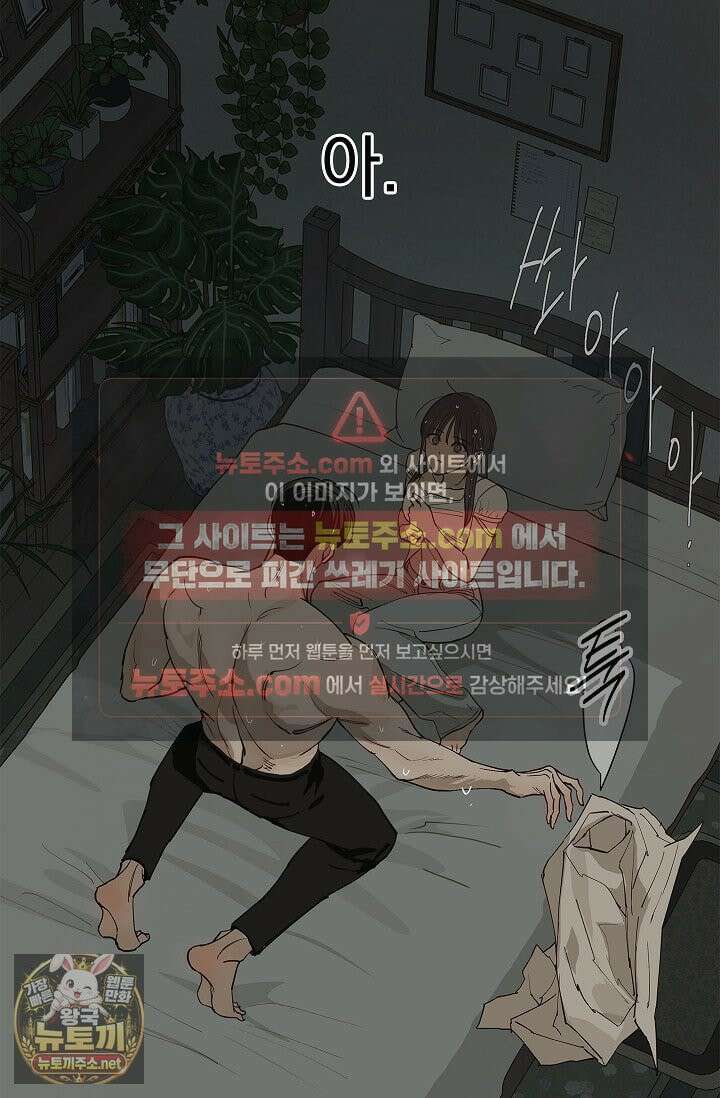 꽃은 미끼야 48화 19