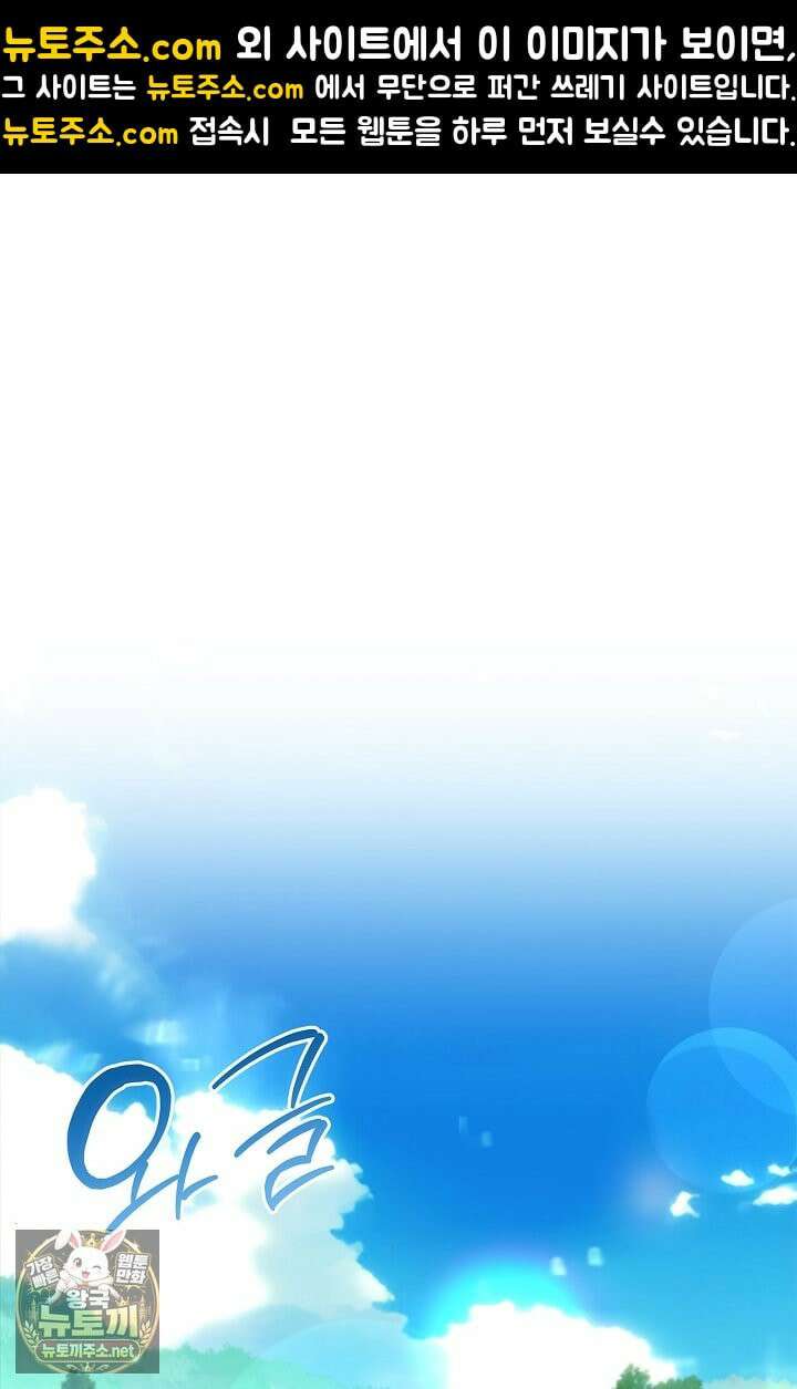 도망친 백작 부인이 돌아왔다 56화 1