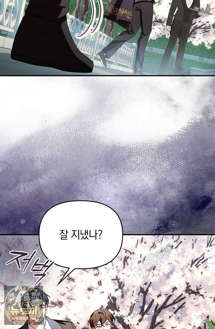 도망친 백작 부인이 돌아왔다 56화 11