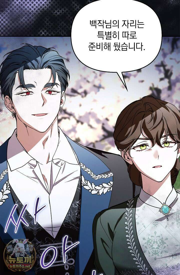 도망친 백작 부인이 돌아왔다 56화 13