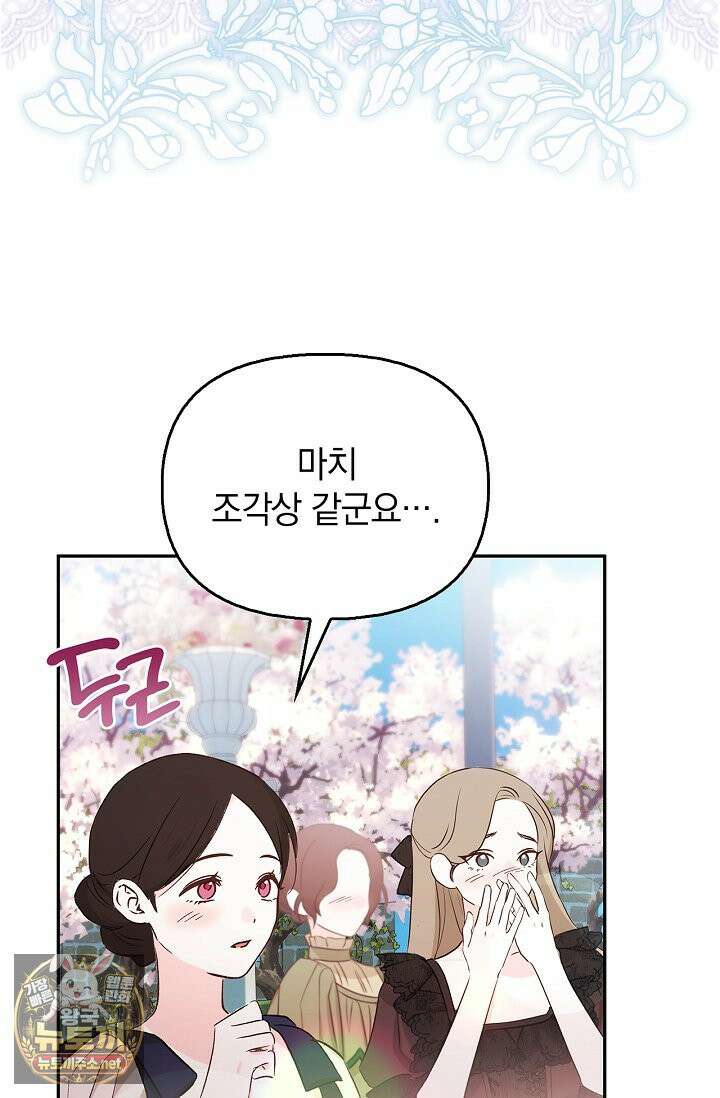 도망친 백작 부인이 돌아왔다 56화 27