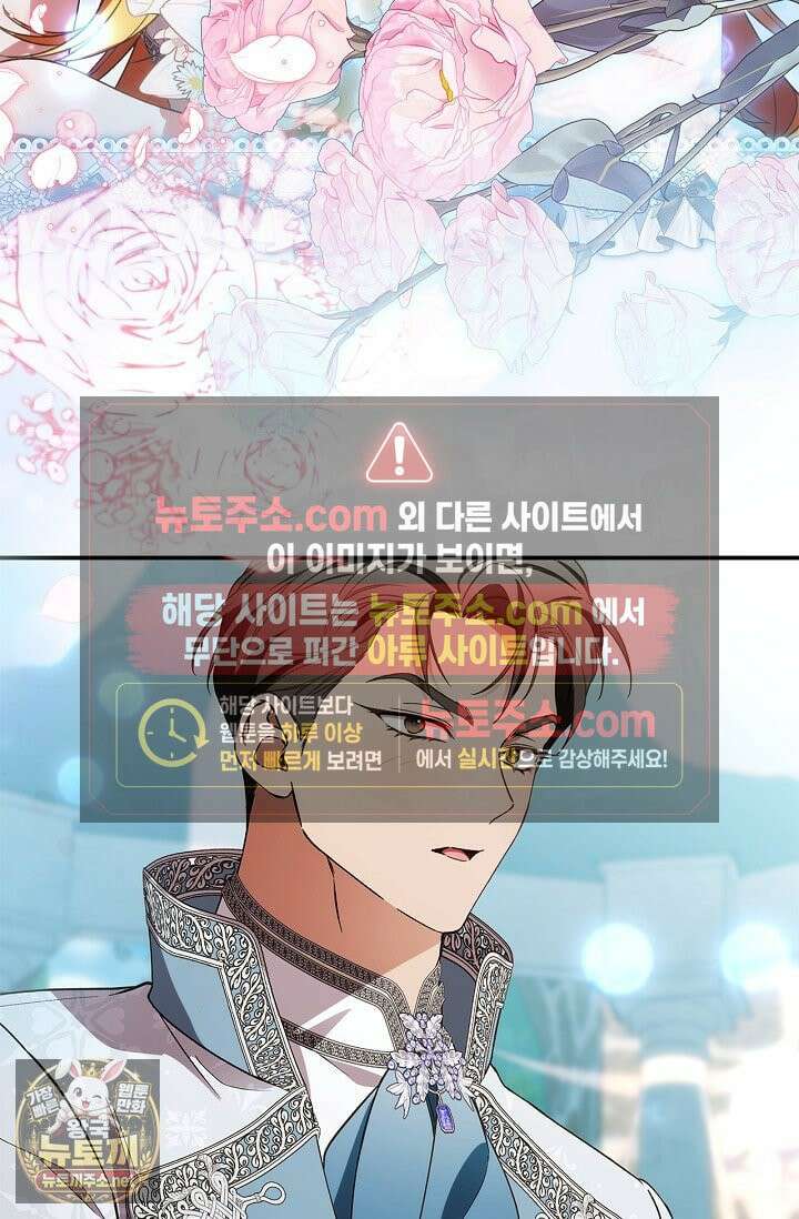 도망친 백작 부인이 돌아왔다 56화 44