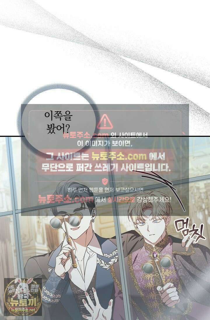도망친 백작 부인이 돌아왔다 56화 88