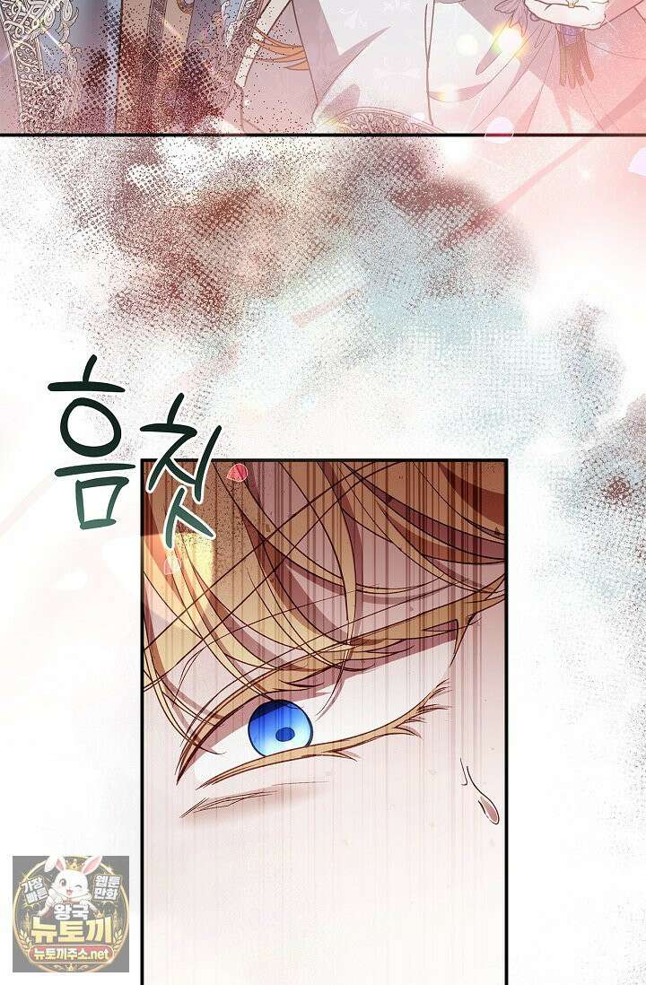 도망친 백작 부인이 돌아왔다 56화 105