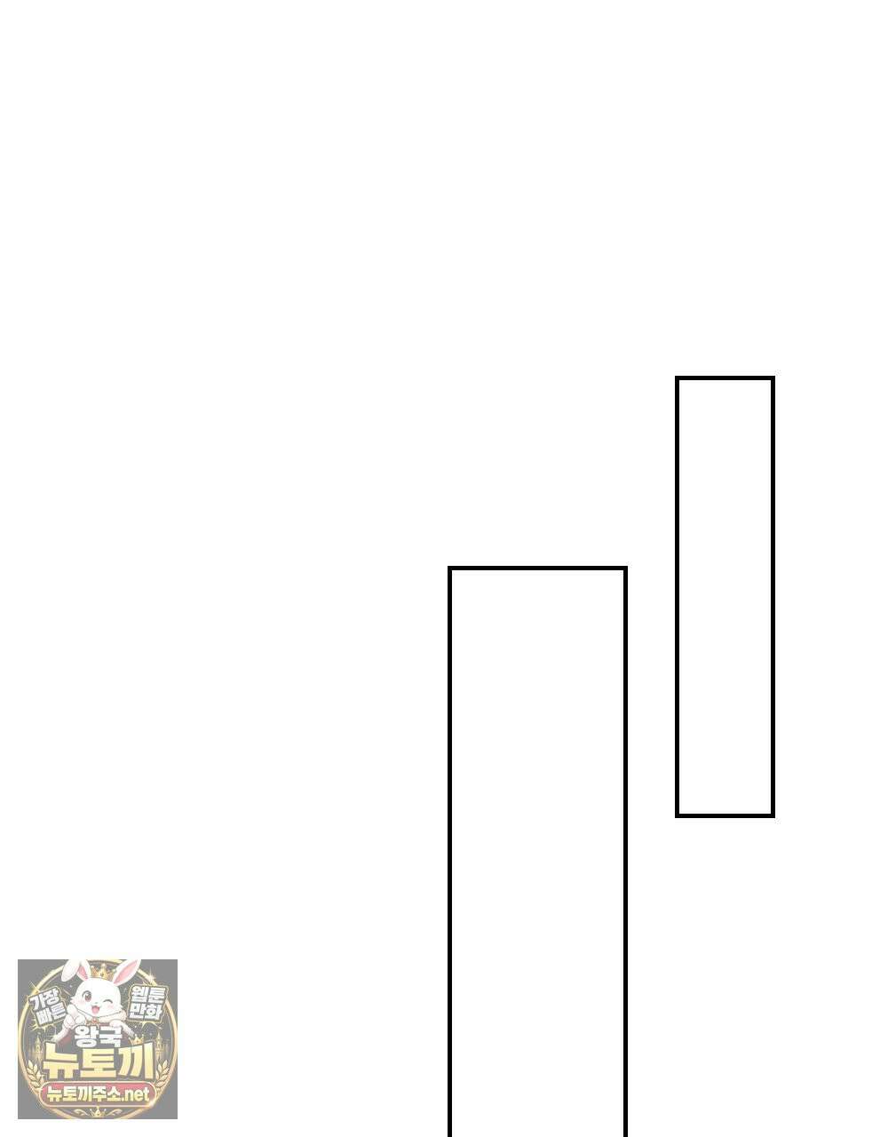 꼴라쥬 21화 6