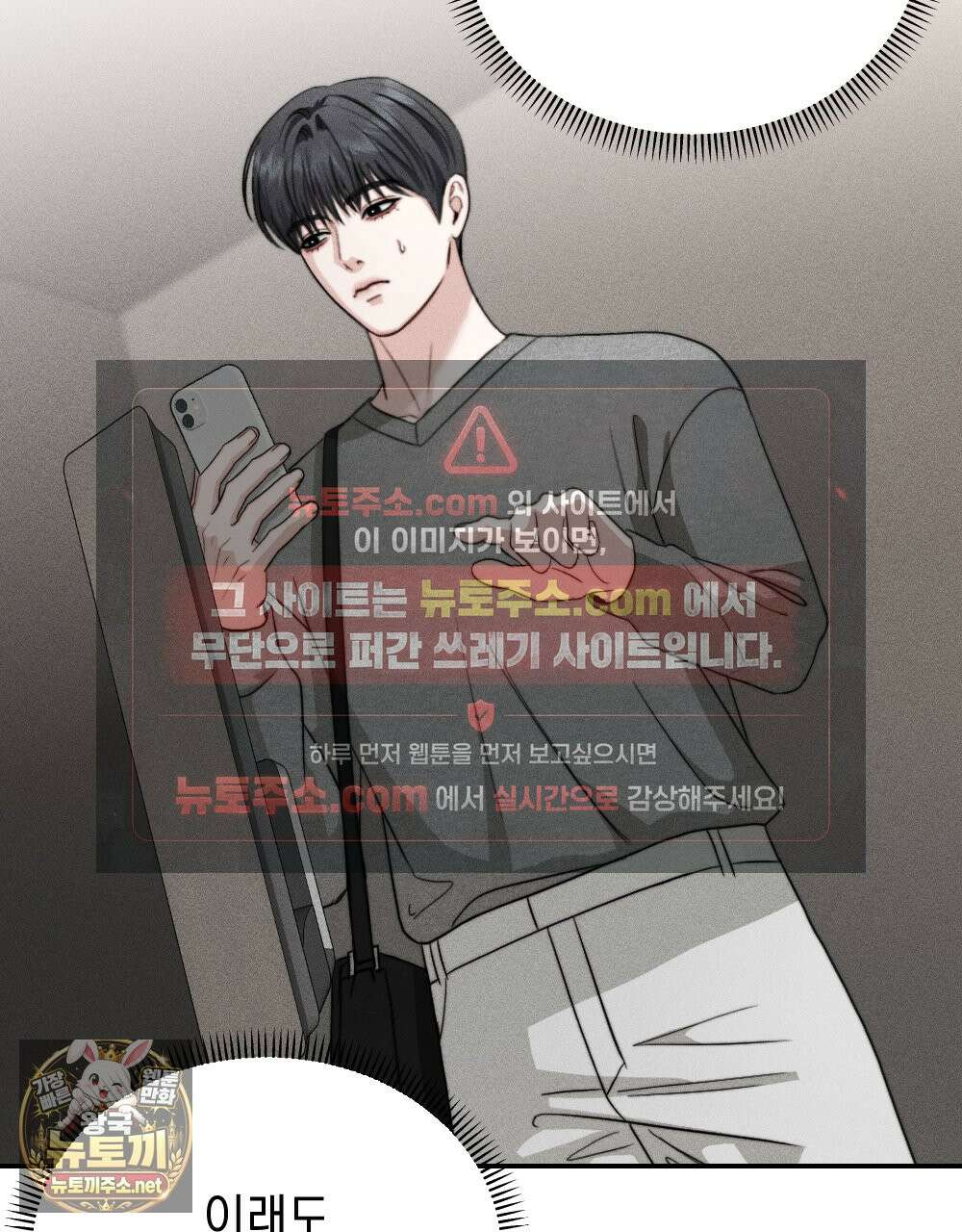 꼴라쥬 21화 9