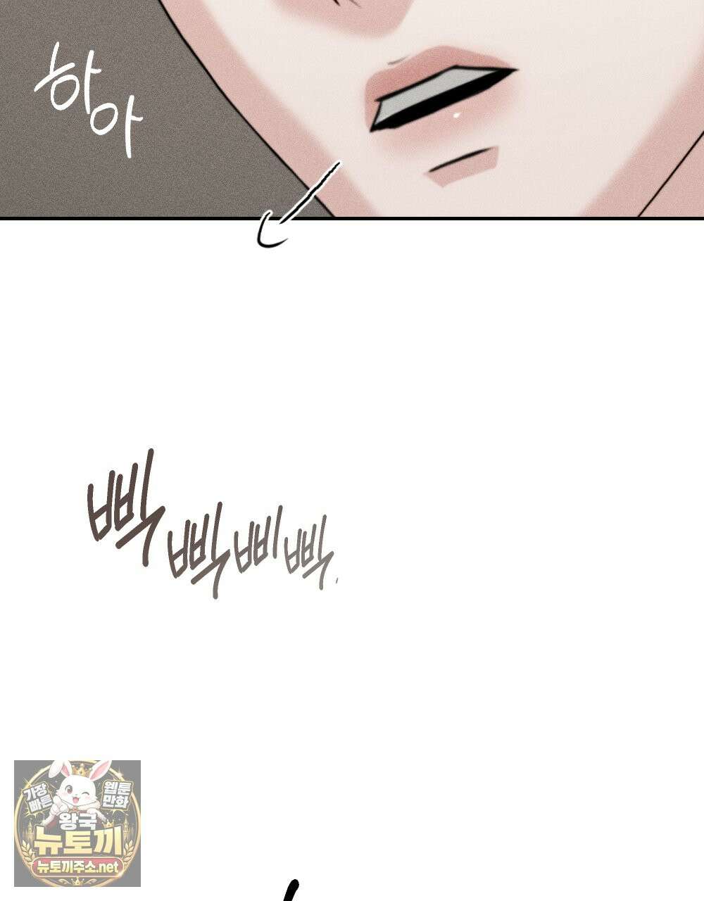꼴라쥬 21화 11