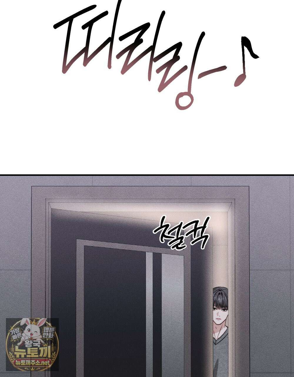 꼴라쥬 21화 12