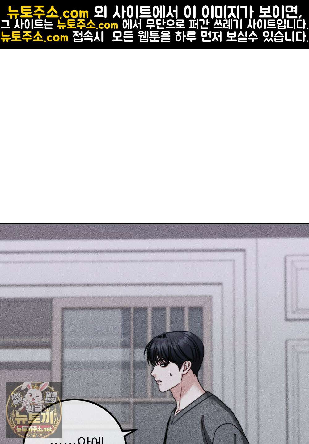 꼴라쥬 21화 14