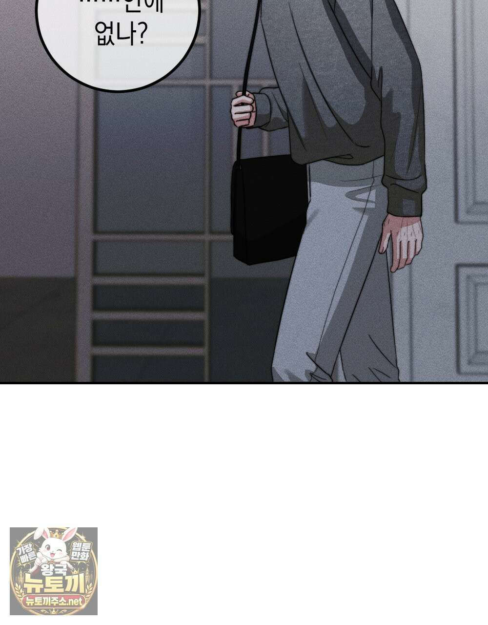 꼴라쥬 21화 15