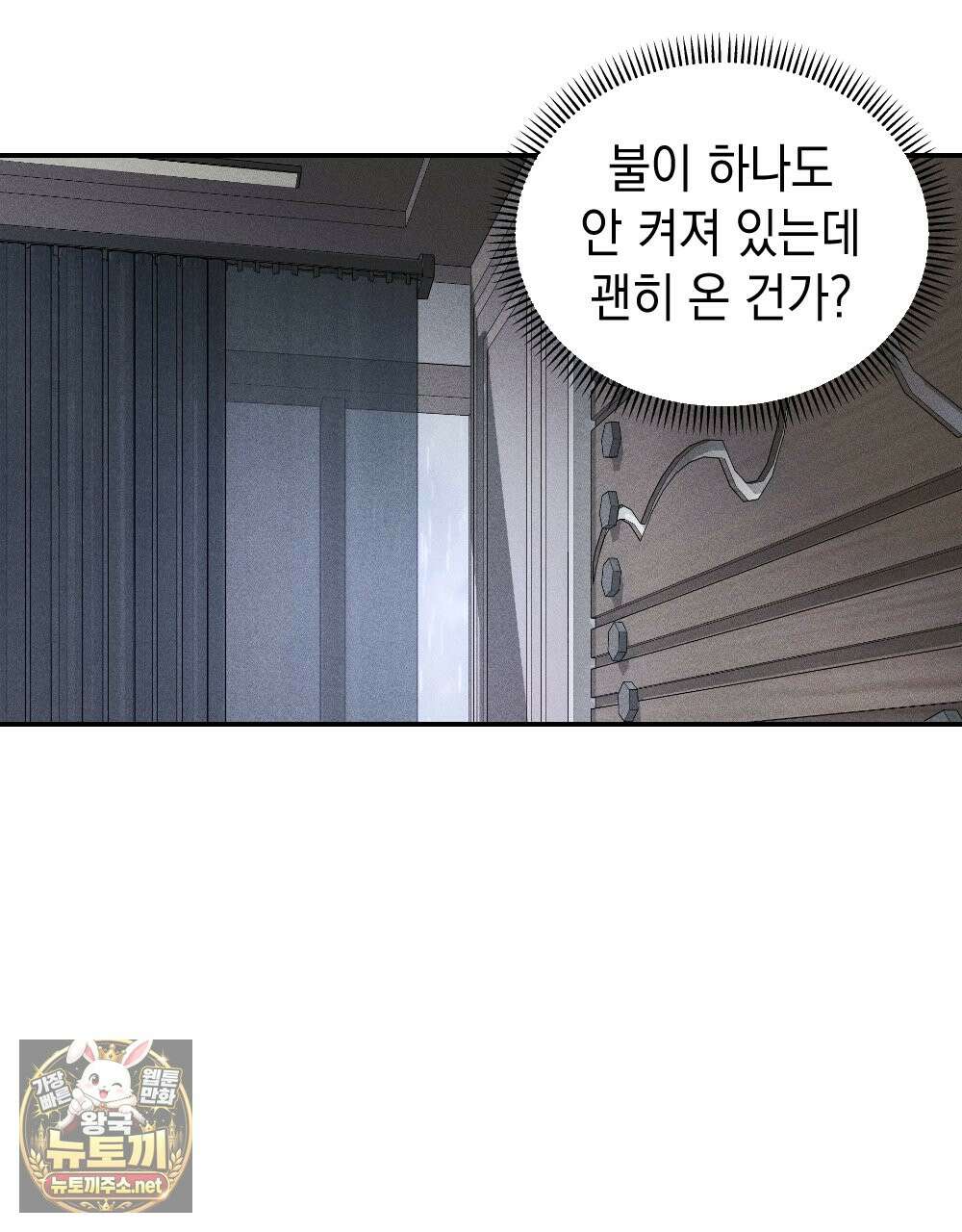 꼴라쥬 21화 17