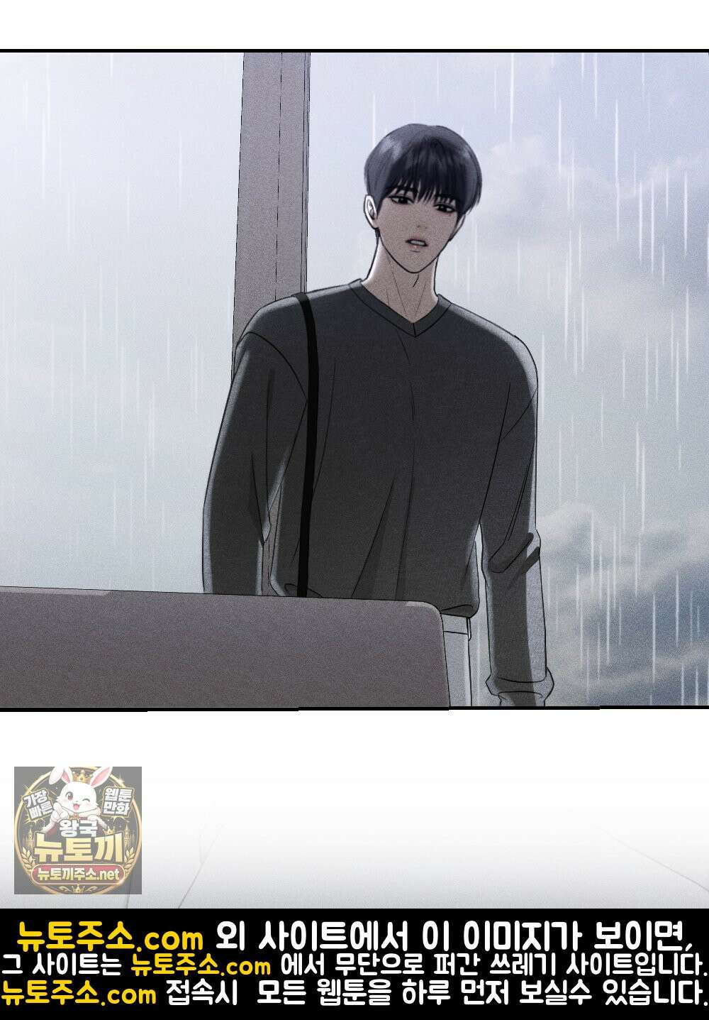꼴라쥬 21화 18