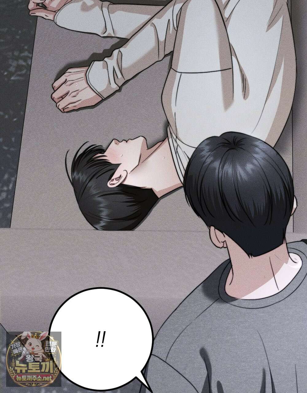 꼴라쥬 21화 20