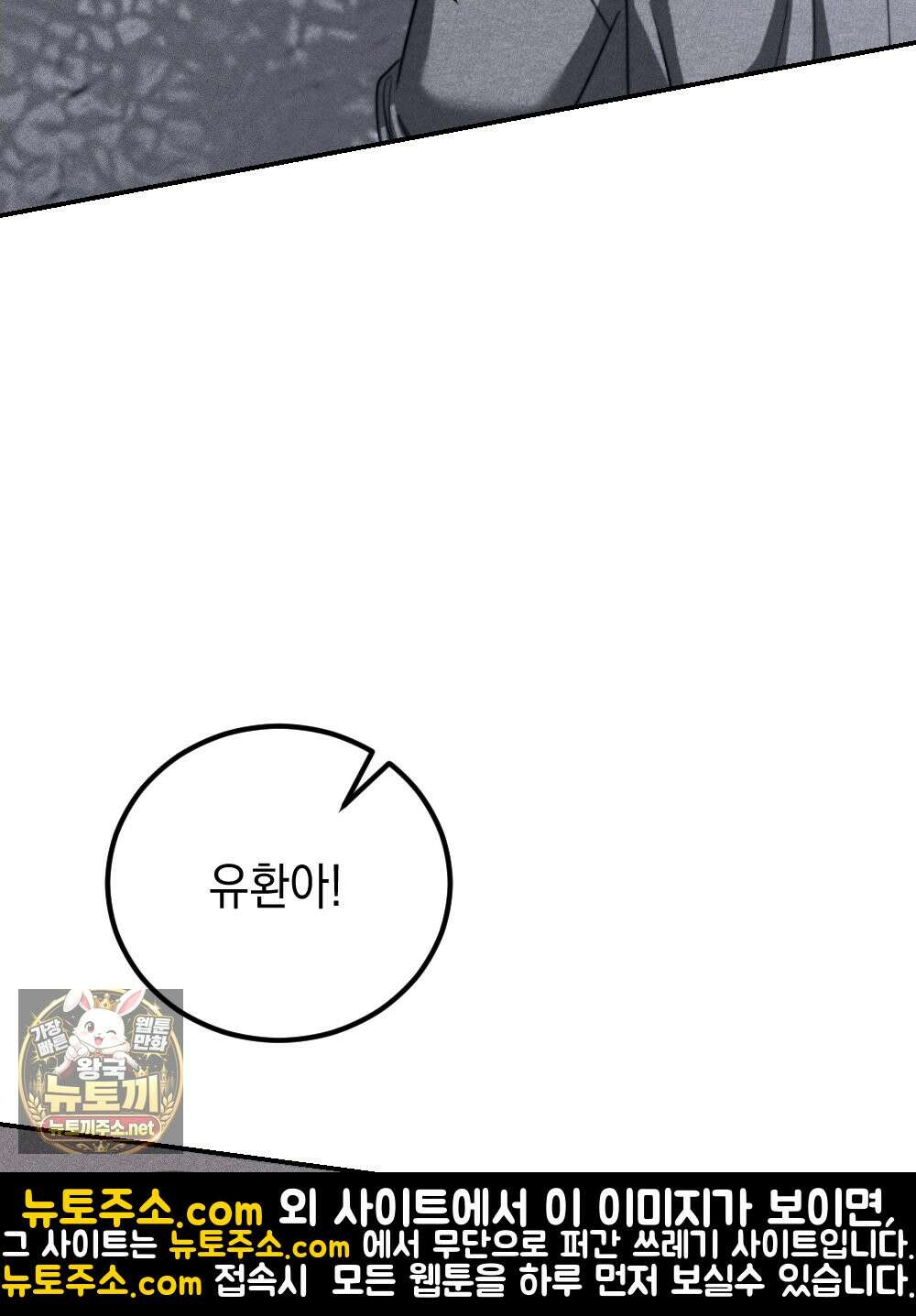 꼴라쥬 21화 21
