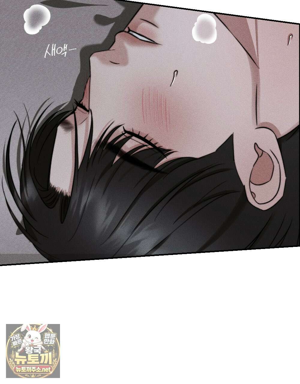 꼴라쥬 21화 22