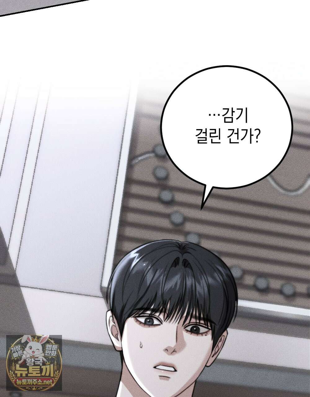 꼴라쥬 21화 24