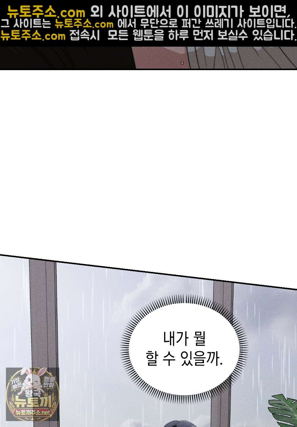 꼴라쥬 21화 26