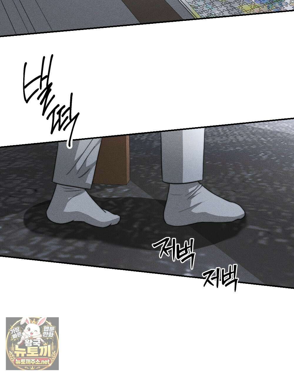 꼴라쥬 21화 28