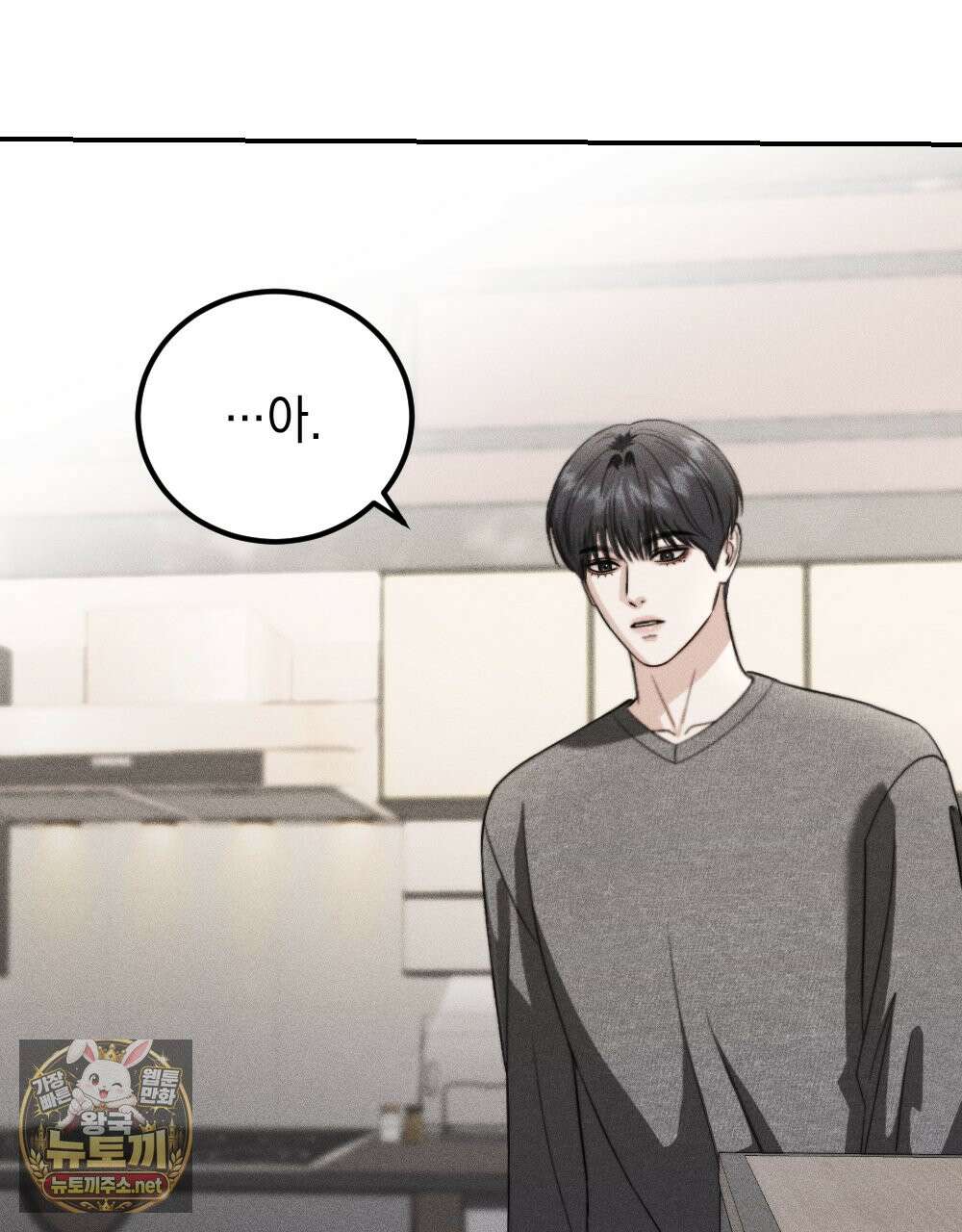 꼴라쥬 21화 29