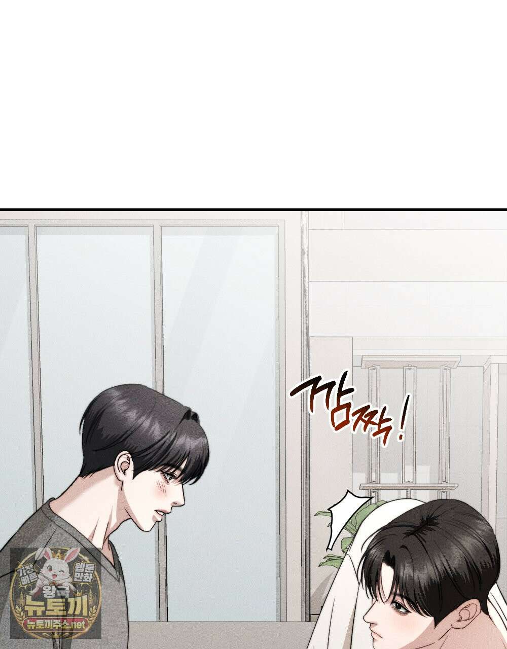 꼴라쥬 21화 38
