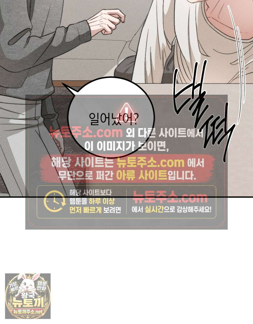 꼴라쥬 21화 39