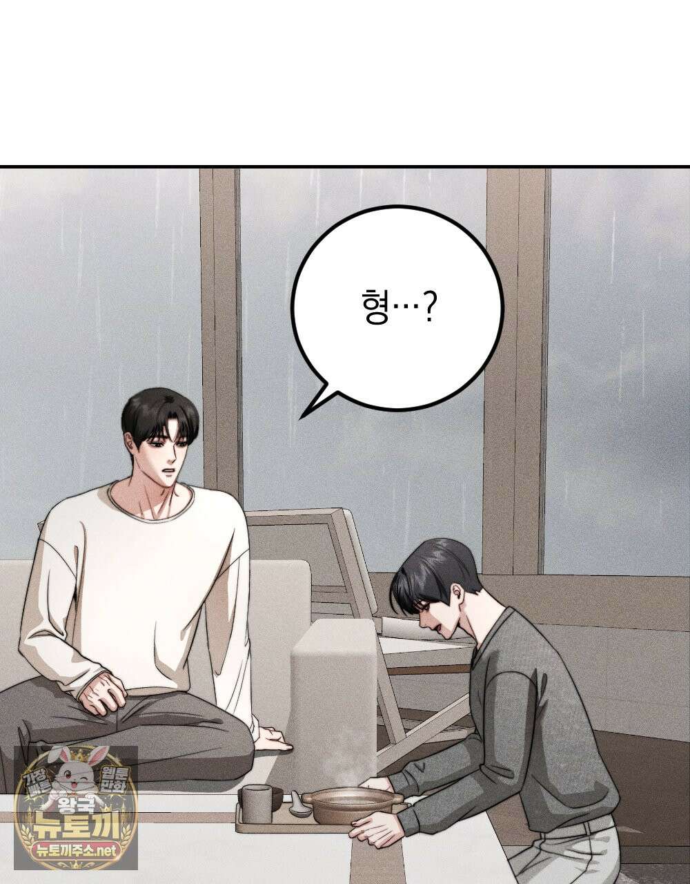 꼴라쥬 21화 40