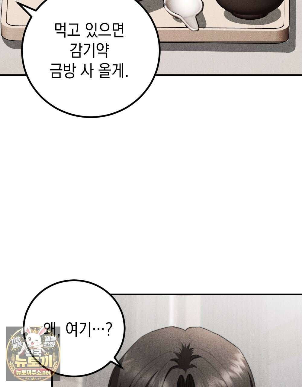 꼴라쥬 21화 42