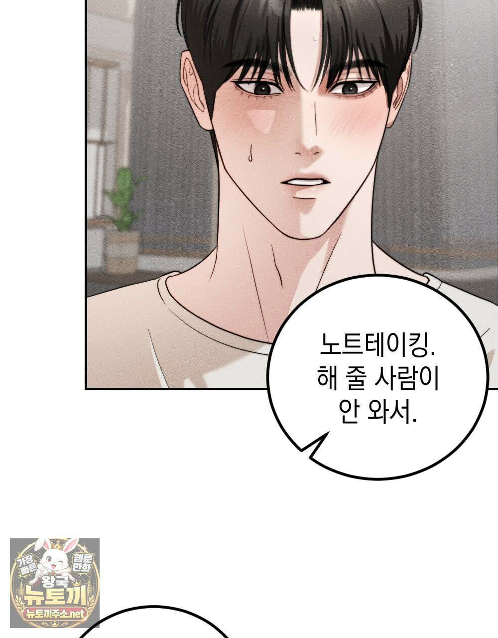 꼴라쥬 21화 43